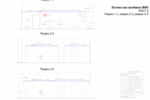 Бизнес-зал Международного аэропорта "Воронеж"