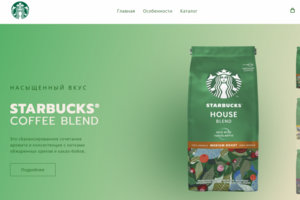 Starbucks coffee blend