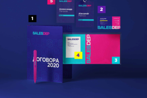 фирменный стиль отдела продаж