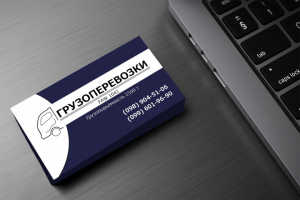 Грузоперевозки