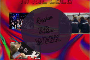 Логотип вечеринки для PR-специалистов