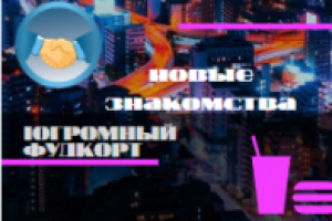 Мероприятие PR-WEEK