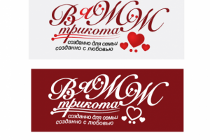 название и слоган, логотип, этикетка ВяжТрикотаЖ