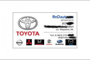 визитка Rn D auto .ru Автозапчасти