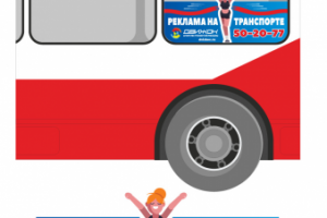 Дизайн промо-стикера для размещения на общественном транспорте