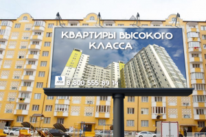 дизайн банера 3х6  АРСИ