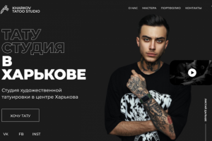 Главный экран тату-студия на Tidla