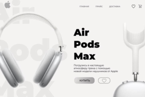 Главный экран "AirPods Max" на Tidla