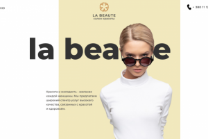 Главный экран салона красоты на Tidla