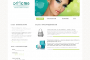 Альтернативный вариант дизайна для сайта по Oriflame