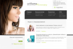 Альтернативный вариант дизайна для сайта по Oriflame