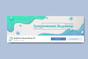 Оформление группы вконтакте