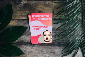 Рекламный флаер