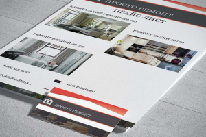 Работа 4157261