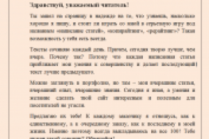 К читателю!