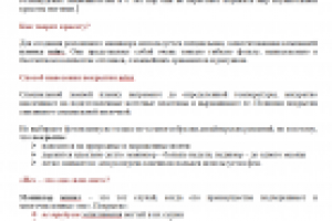 Новое покрытие для ногтей - Minx