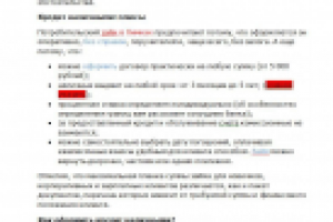 Кредит в Химках