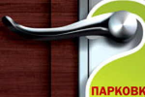 Рекламные макеты гостиниц