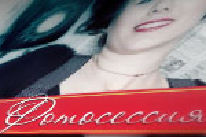 Подарочный сертификат "Фотосессия" (вариант 2)