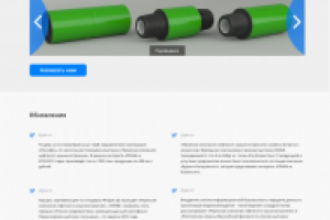 Landing page для компании ПКНМ