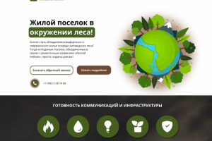 Лесной Пейзаж