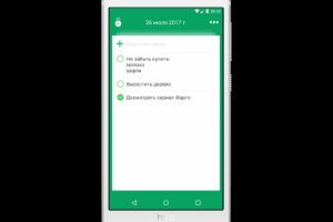 Do It - Быстрое составление списка задач