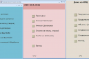 Сервисные программы для офисных задач
