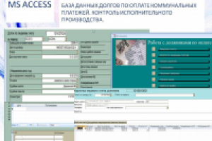 Работа с должниками