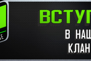 Всплывашка для рекламы клана на стримах