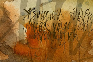 #abstractart #calligraphypractice #calligraphycpainting #severon