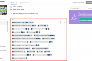 Оптимизация видео для youtube