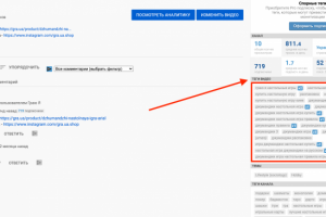 Теги для продвижения видео на ютуб