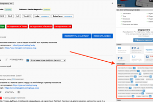 SEO продвижение ютуб