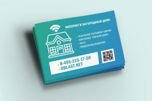 Флаер "Область сервис"