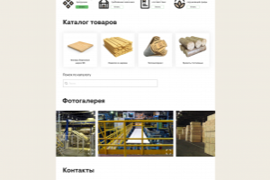 Прототип сайта производителя изделий из дерева
