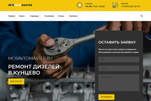 МосАвтоМастер