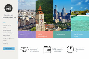 Визовое агентство ВИЗУ МНЕ