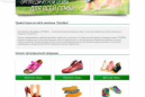 ОртоДом - Фабрика ортопедической обуви