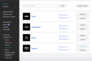 Интернет-сервис для записи на плановое ТО для авто