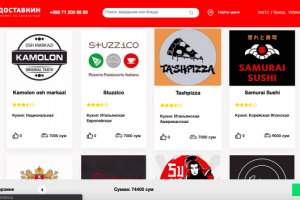 "Доставкин" служба доставки еды