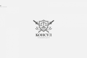 Логотип для Юридической фирмы "Консул"