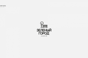 Зеленый город