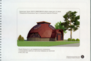 Презентация. Проект Энерго Эффективного Дома.