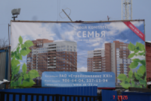 Производство и установка наружной рекламы