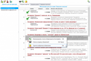 Отправка объявлений на сайт из рук в руки