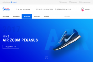 Sport Shoes - интернет-магазин спортивной обуви