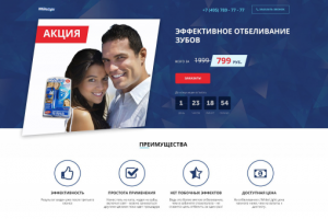 Отбеливание зубов