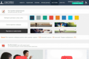 Сайт сетевого маркетинга (панель управления)