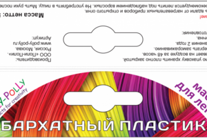 Этикетка