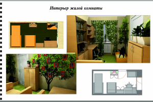 Интерьер жилой комнаты